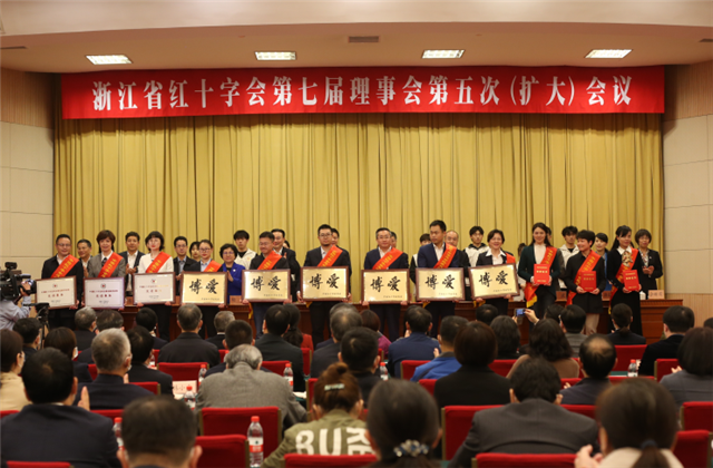 918搏天堂获中国红十字总会表彰 省委组织部长颁奖