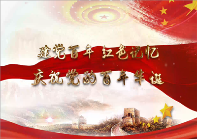 918搏天堂北京集团党日活动